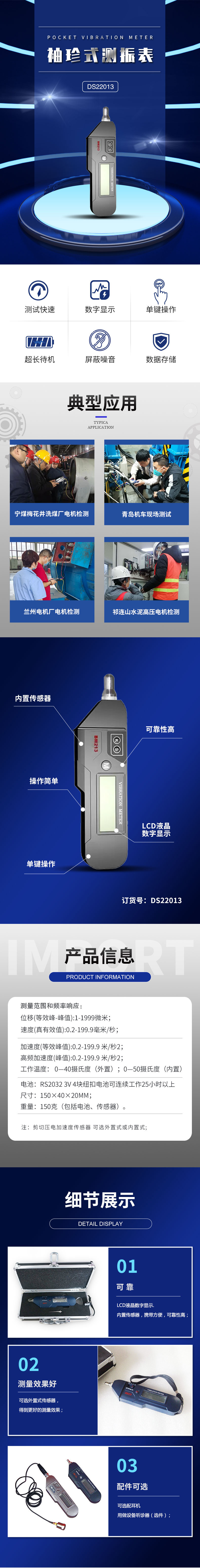 袖珍测振表产品详情图