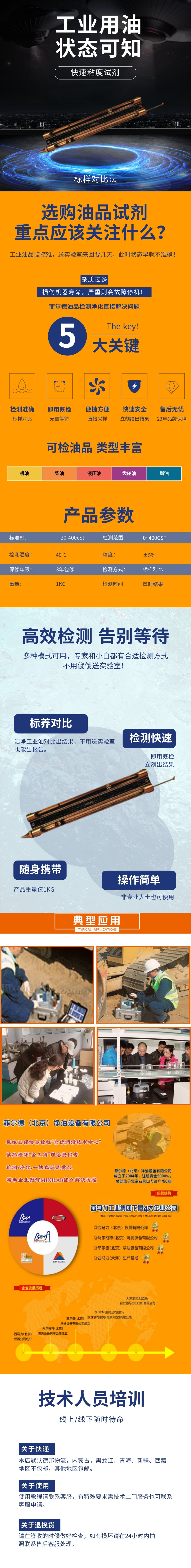 快速粘度试剂（跳1688勿动）