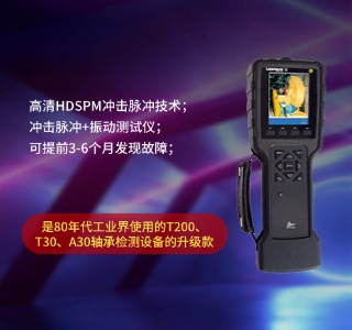 轴承故障检测仪