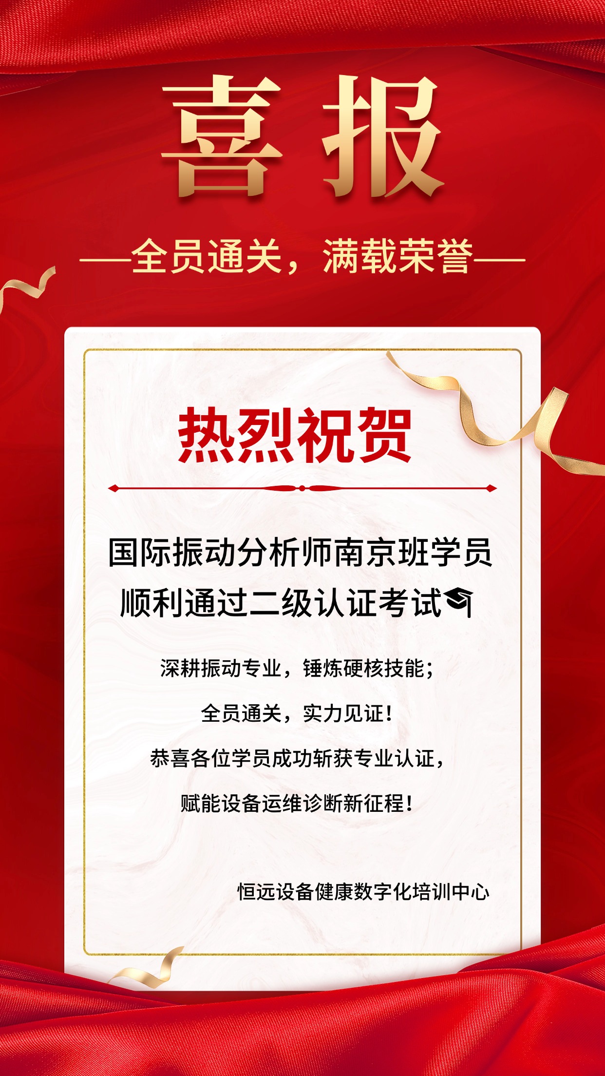 分析师南京喜报.jpg